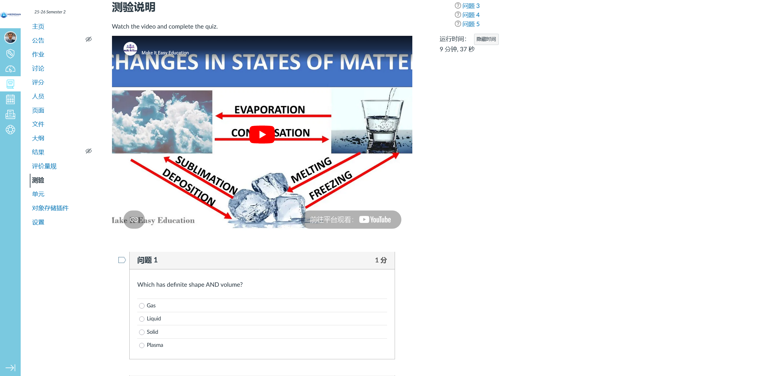 States of Matter Quiz